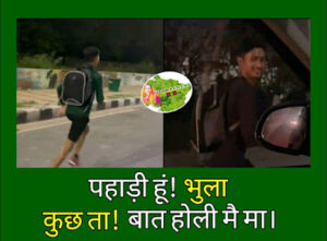 Delhi viral running boy pradeep mehra