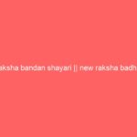 raksha bandan shayari new raksha badhan shayari latest raksha bandhan shayari best wishes for raksha bandhan raksha bandhan status download raksha bandhan shayari 73 Raksha bandan shayari || new raksha badhan shayari || latest raksha bandhan shayari || best wishes for raksha bandhan || raksha bandhan status || download raksha bandhan shayari