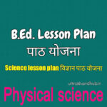 physical science lesson plan