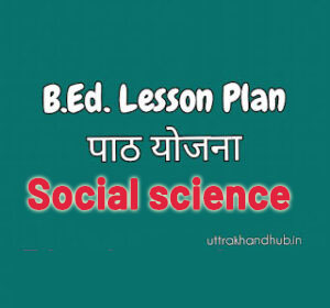 B.Ed. social science lesson plan