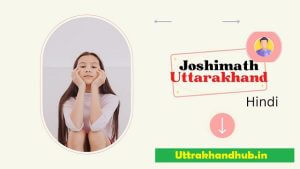 Joshimath Hindi