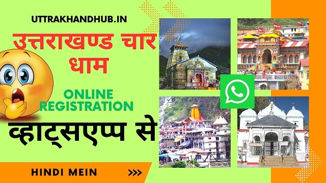 Char dham yatra registration Uttarakhand