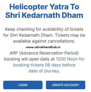 Uttarkhand heli irctc booking