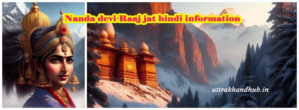 Nanda devi Raaj jat hindi information