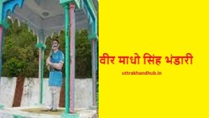 Madho singh Bhandari maletha uttarakhand